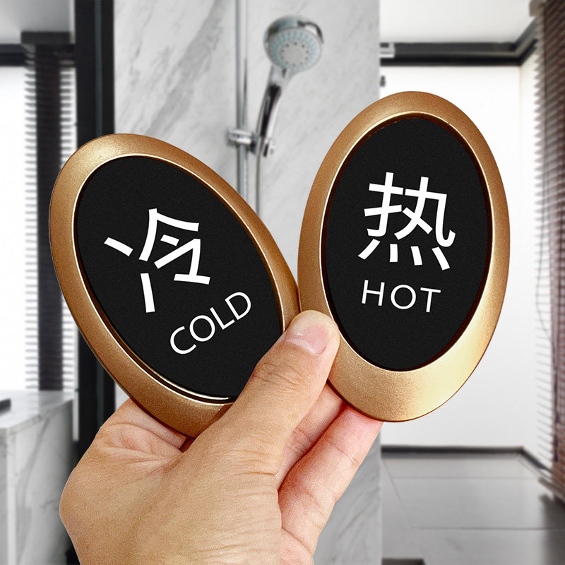 酒店宾馆冷热水标识贴提示牌水龙头冷热贴牌家用浴室创意小标牌定制亚克力卫生间冷热水开关冷热标识牌标示牌