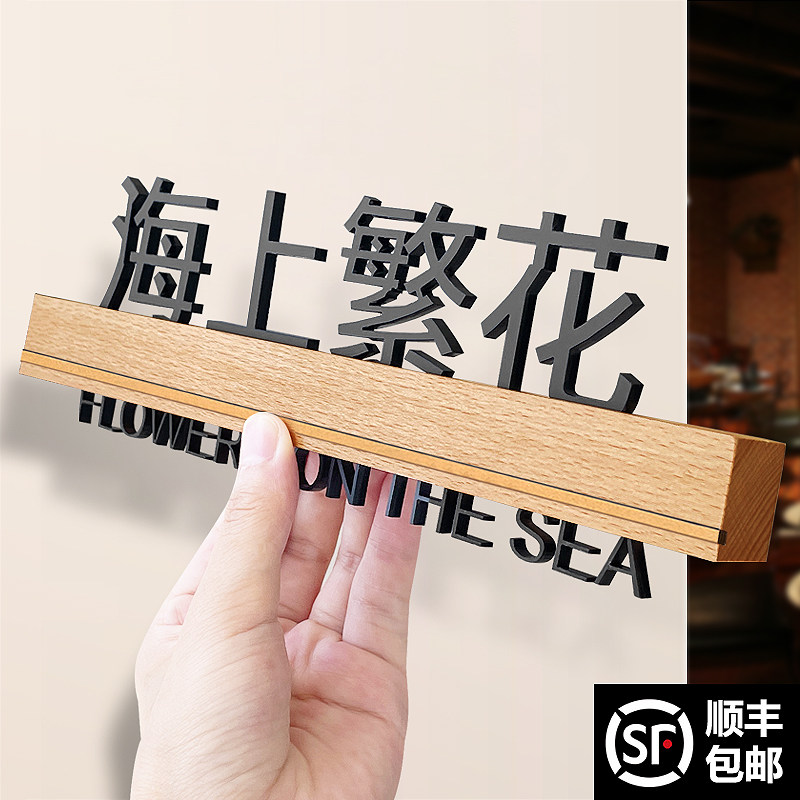 麻将棋牌室包厢门牌定制工作室广告牌招牌轻奢创意入户门装饰酒店民宿房间门牌号亚克力公司店铺门口挂牌订制