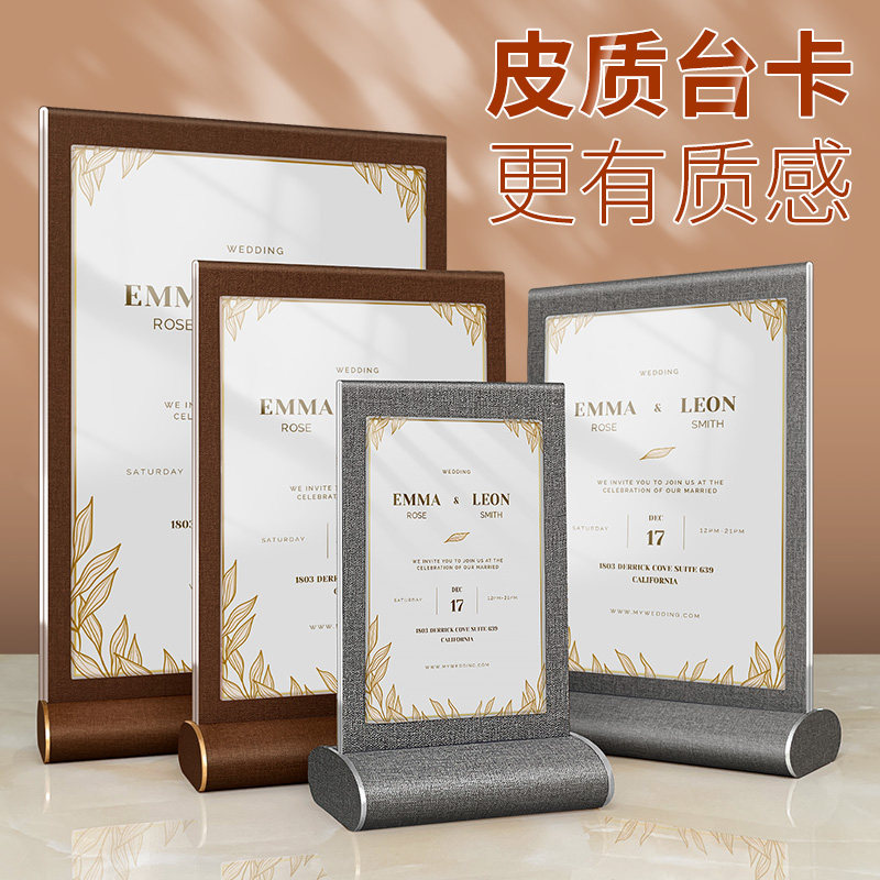亚克力台卡桌牌透明立牌a4台签价格展示牌桌面广告牌A5台牌立式吧台点餐牌高档菜单价目表皮质展示架桌卡定制