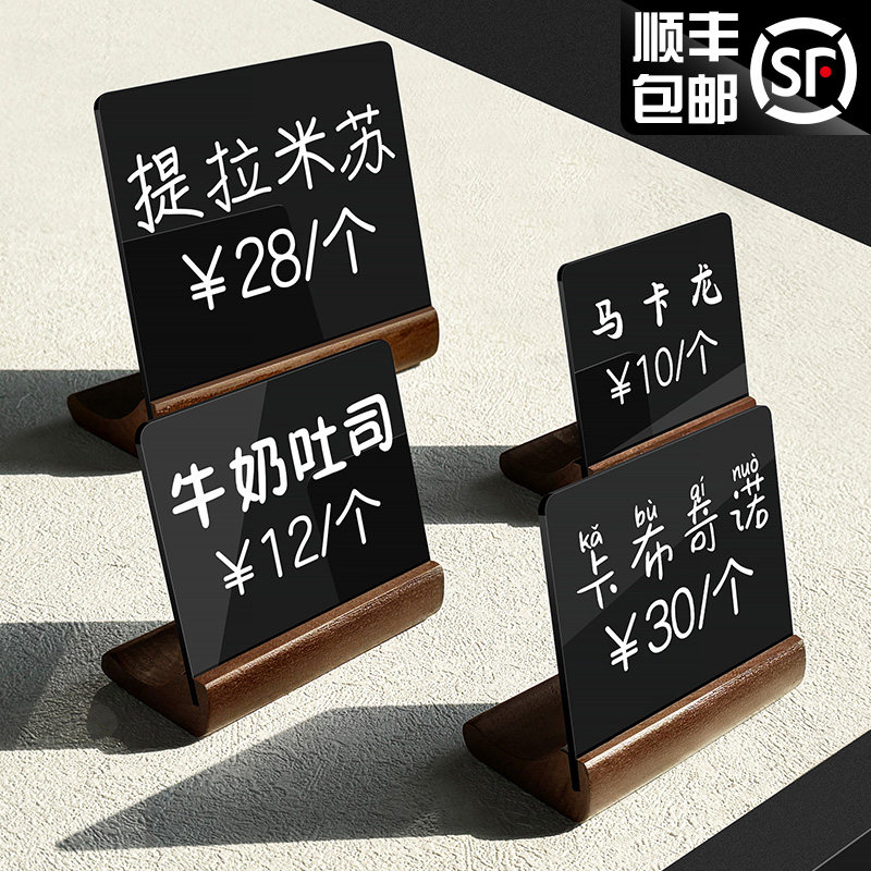 胡桃木价格展示牌实木价签牌木制标价牌摆台底座台卡咖啡蛋糕店甜品柜面包桌面商品介绍台签台牌桌牌手写价目