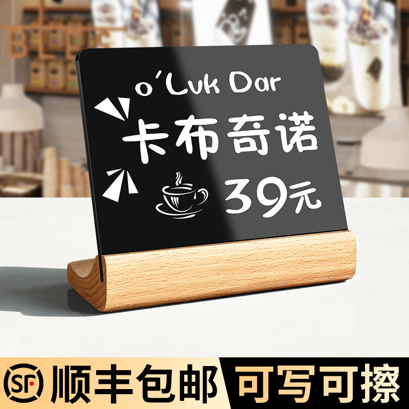 亚克力价格展示牌价签牌实木标价牌摆台胡桃木底座咖啡蛋糕店台卡桌面商品介绍签价台签台牌桌牌手写价目标签