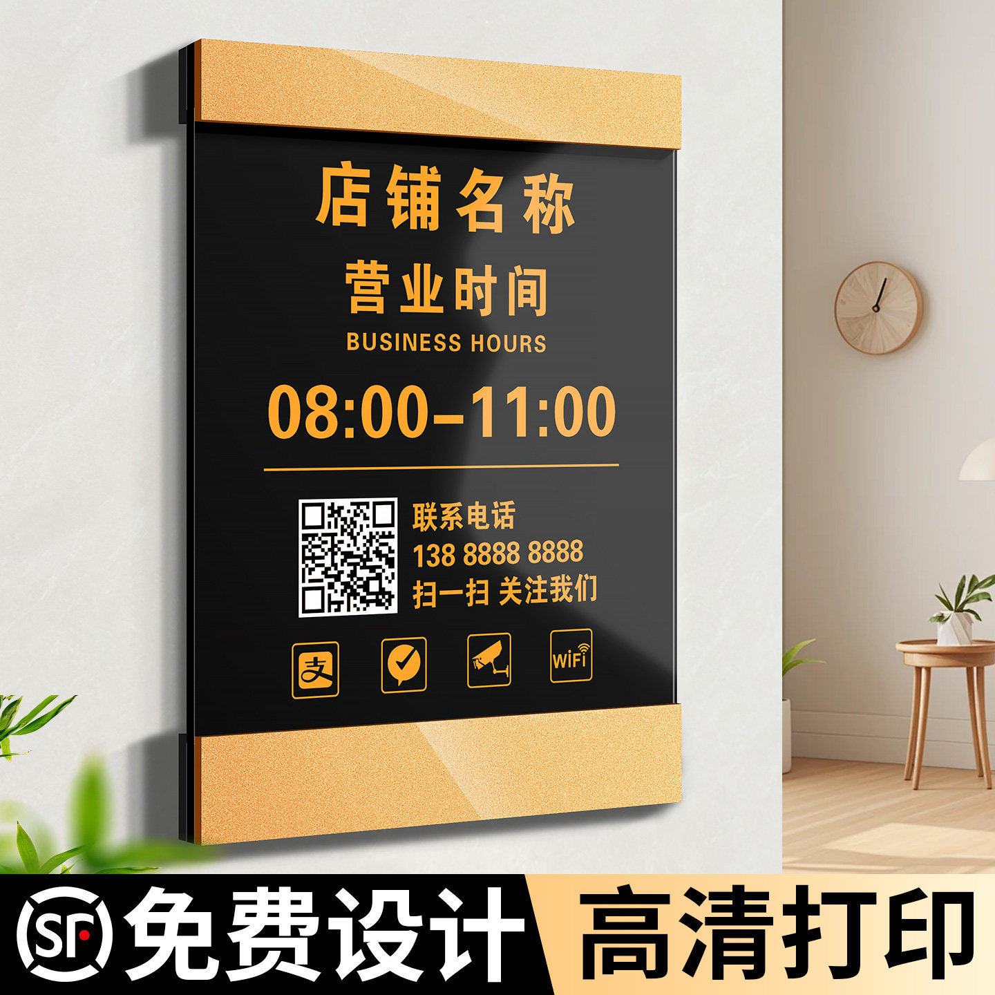 可更换营业时间告示牌有事外出门店玻璃贴店铺门口上班休息工作电话号码提示牌子亚克力广告牌营业中挂牌定制