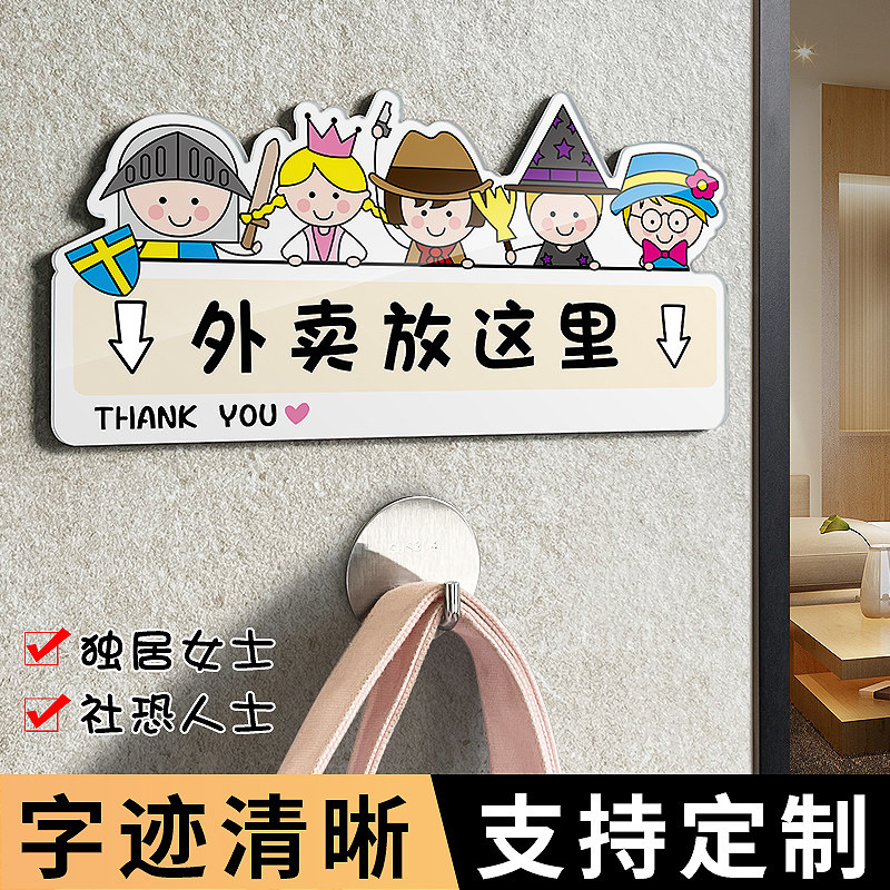 外卖放这里指示牌创意家用请勿敲门请按门铃敲一下门放门口提示牌门牌号定制快递存放处放置处标志牌可爱贴纸