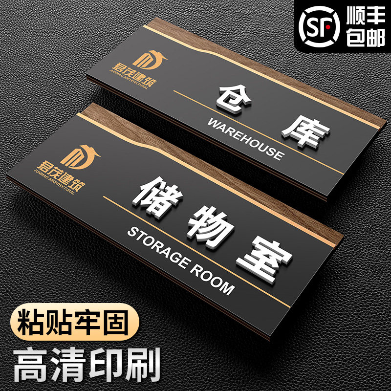 办公室门牌标识立体科室牌订做亚克力定制总经理室仓库储物室财务会议室公司部门订制指示牌教室标牌工作室牌