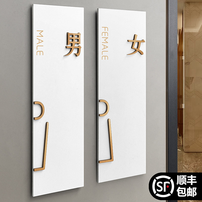 亚克力男女洗手间标识牌定制公共卫生间指示牌导向牌酒店WC标志标牌创意门牌厕所提示牌高档公厕标示牌子定做