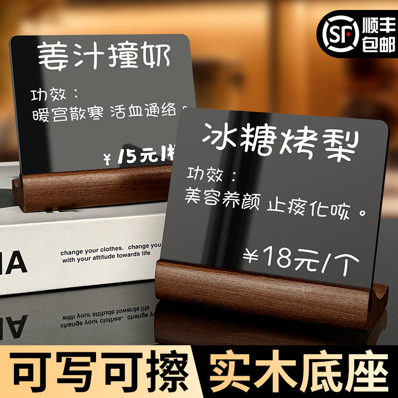 胡桃木价格展示牌实木价签牌标价牌摆台底座木制台卡咖啡蛋糕店甜品柜面包桌面商品介绍台签台牌桌牌手写价目
