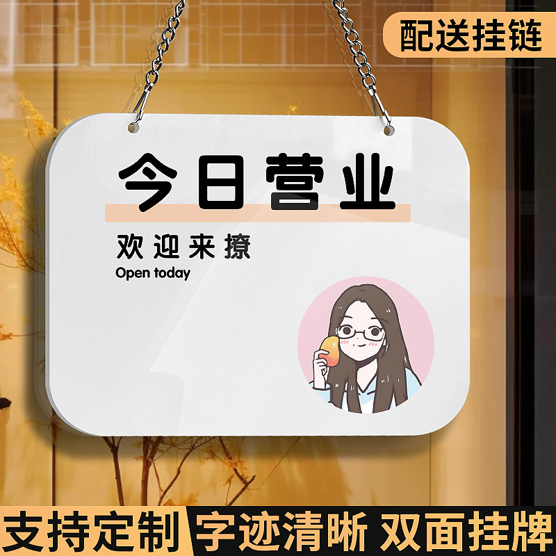 正在营业中双面挂牌欢迎光临休息中门牌有事外出打电话马上回来正常店铺营业时间门口提示牌告示牌子创意定制