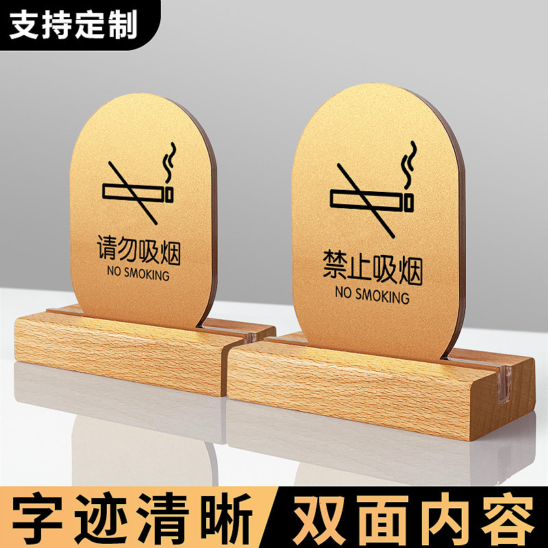 亚克力室内禁止吸烟提示牌请勿卧床吸烟标识桌牌定制酒店抽烟请移步室外桌面指示立牌禁烟标志警示牌摆台定做