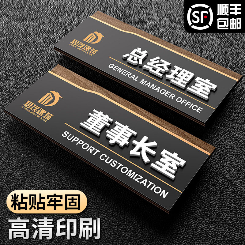 亚克力科室牌订做综合办公室门牌定制总经理董事长室财务会议室学校仓库立体订制标识指示牌教室标牌工作室牌
