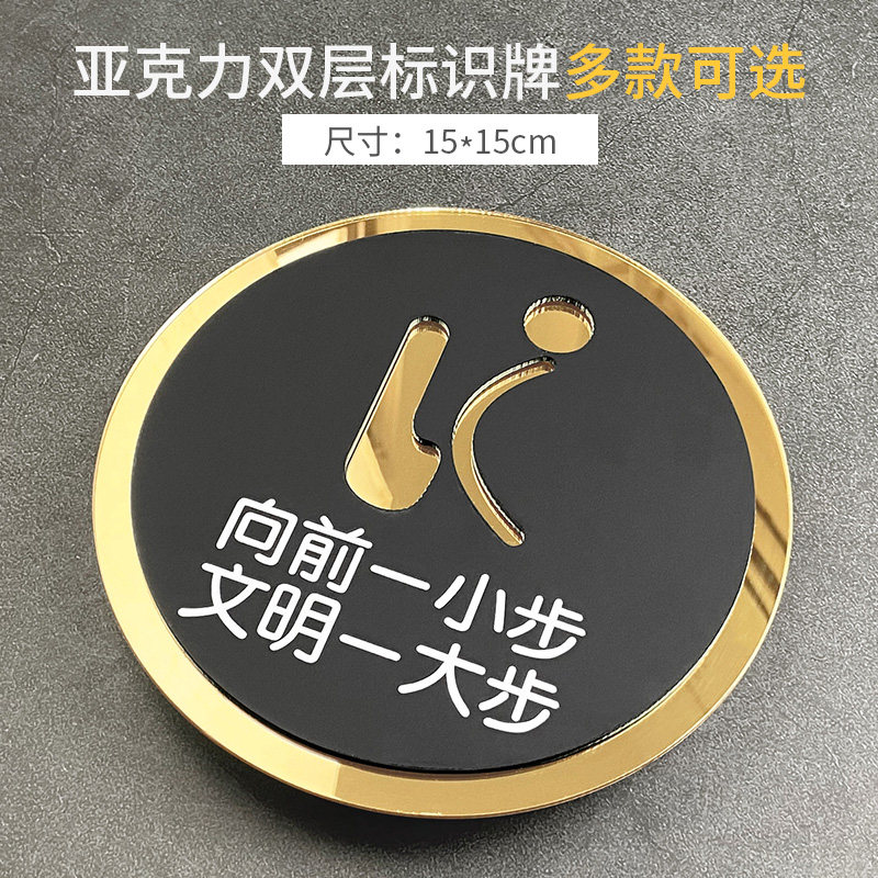 亚克力洗手间指示牌向前一小步文明一大步便后请冲水提示牌来也匆匆贴牌贴近文明靠近方便保持清洁标语牌定制