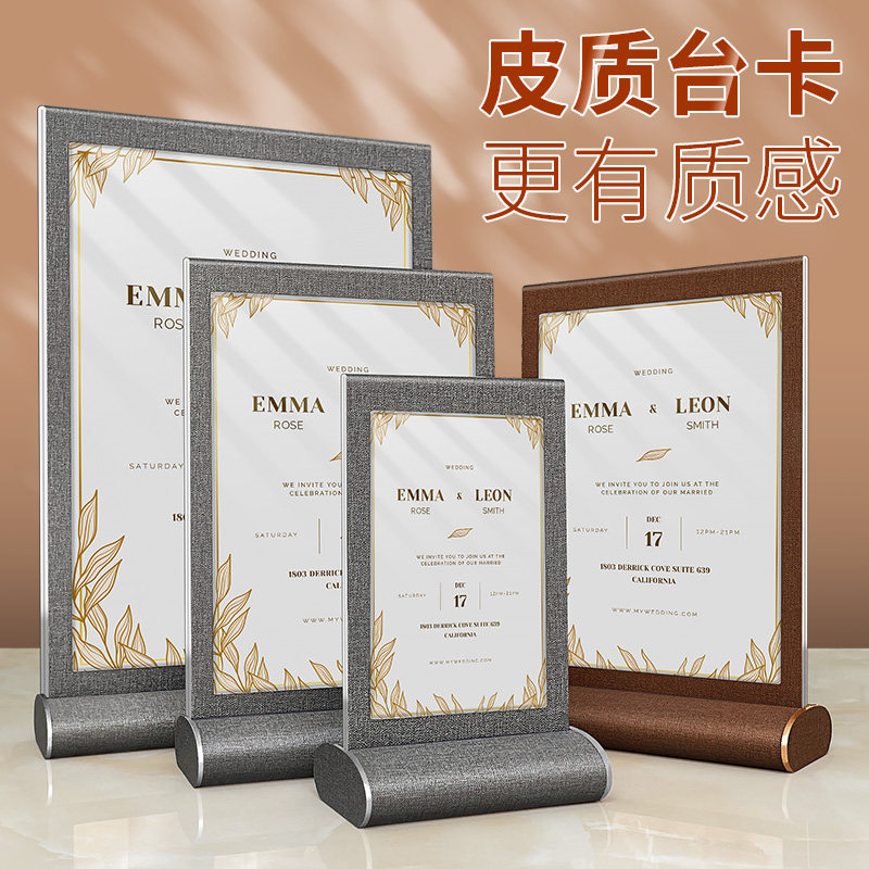 皮质台卡咖啡奶茶店a4菜单价目表立牌吧台广告牌餐桌台签桌牌高档亚克力桌面价格展示牌产品介绍台牌立式定制