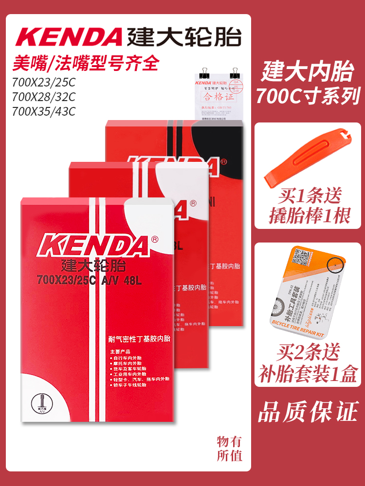 KENDA KENDA road bicycle dead fly inner tube station wagon with American and French mouth tire 700*23C25 accessories