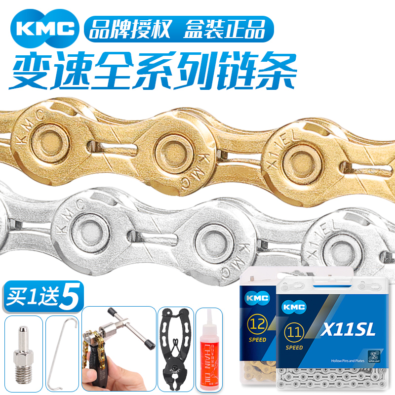 KMC Guimeng Mountain 30 Highway 9 Fold Stack 8 Bicycle Chain 7 Bicycle 27 Universal 10 Speed 11 Accessories 24 Equipment