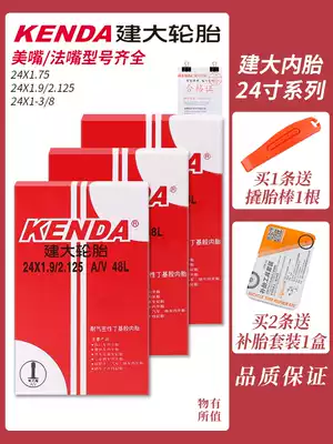 Jianda mountaineering bicycle 24 inch inner tube 1 75 Inner Belt 1 95 Li tire 1-3 8 beauty mouth tire accessories