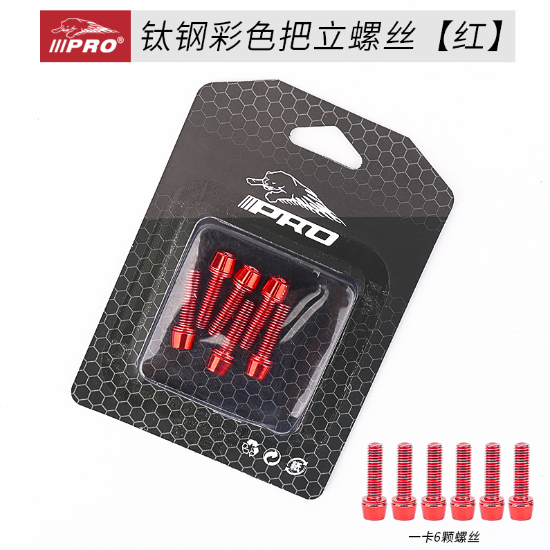 Red - [1 Box Of 6]IIIPRO Mountain bike highway Bicycle length Put up Screw Handlebars fixed refit parts Kettle holder currency
