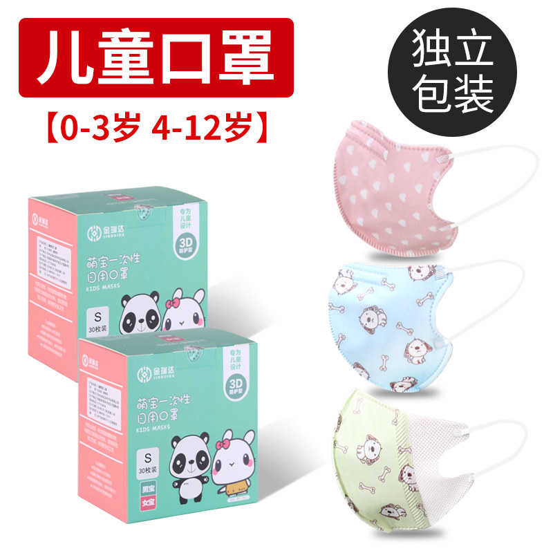 Children's masks disposable baby masks for boys and girls and children
