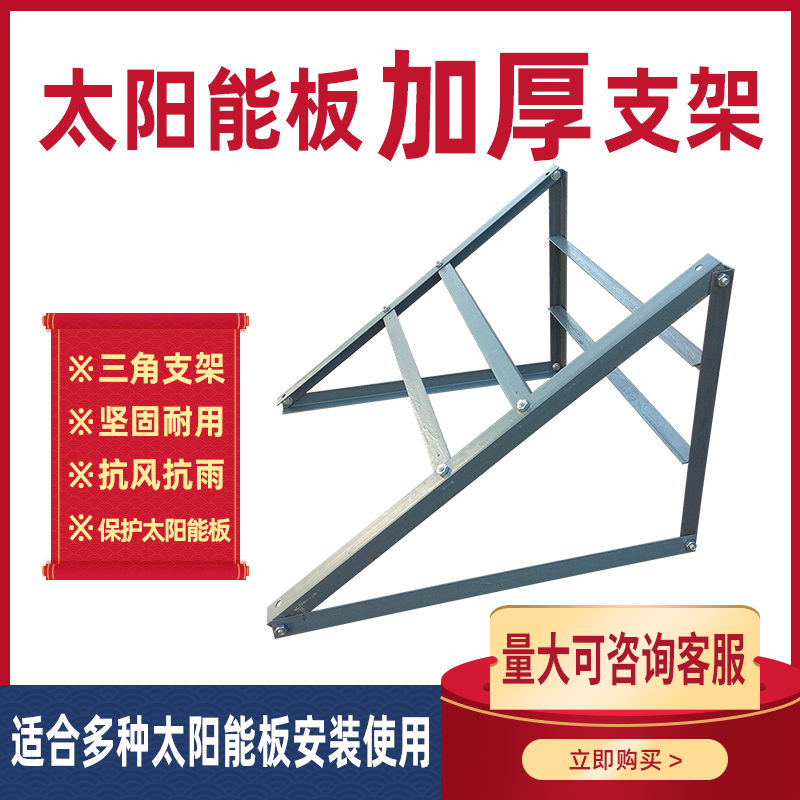 Solar panel universal bracket 100W power supply system Photovoltaic panel components floor-mounted pole fixing bracket