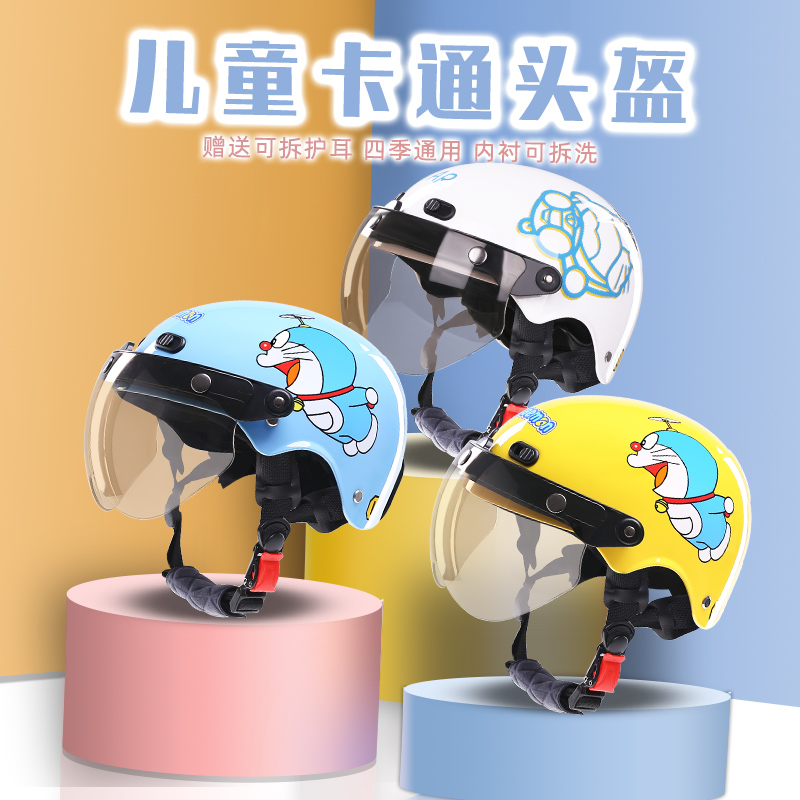 VAR Doraemon Dream Children's Electric Locomotive Safety Hat Boy and Girl 3C certified summer season half helmet lightweight helmet