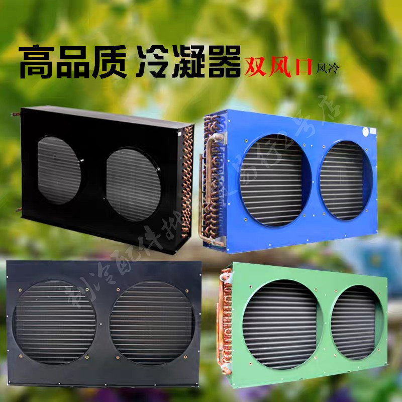 3 5 6 5 7 5 8 5 10 15 hp double air outlet condenser air conditioner refrigerator unit chiller radiator