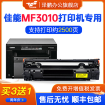 Zepeng applies Canon Canon Canon MF3010 LBP6018L LBP6018L LBP6018W printer Selenium Drum CRG925 Easy To Add Powder to Drum MF6030 