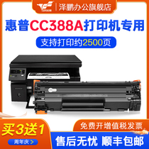 Applicable HP M1136 selenium drum M126a printer cartridges LaserJet Pro MFP M128fn P1108 P1108 P10 P10