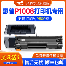 Suitable for hp hp laserjetp1108 cartridge p1106 p1007 p1008 printer toner cartridge hp88a easy to add powder drying drum copier toner shock