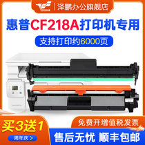 Zepeng applies HP M132a selenium drum M132nw M104w a M132snw fw fn fp printer cartridges HP18a CF218