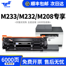Zepeng applies HP M233sdw selenium drum M232dwc powder HP137A HP137A M232dw M233dw M208dw W1370 W1370