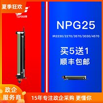 ze peng applicable canon IR3530 drum set ir2230 2270 3570 3030 4570 3045 3225 toner cartridge npg25 photosensitive drum