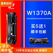 ze peng applicable HP M233sdw cartridge M232dwc compact HP137A M232dw M233dw M208dw W1370