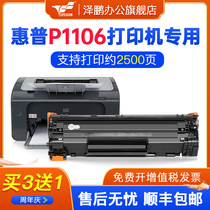 Zepeng applies HP HPLaserJetP1106 Printer Selenium Drum hplaserjetp1008 Ink Cartridge CC388A Sundrum Carbon Powder P1008 Sundrum