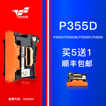 ze peng applicable Fuji Xerox 355 toner cartridge P355D 355DB 355DF M355DF P365D P368D photosensitive drum drum set CT2019