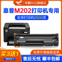 Zepeng for hp hp m202d toner cartridge LaserJet Pro m226dw dn m202dw n printer drying drum easy powder laser copy one