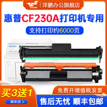 Zepeng applies HP m227fdw selenium drum cf230a powder case m203dw m227fdn sdn Carbon powder box Laserjet pro mfp