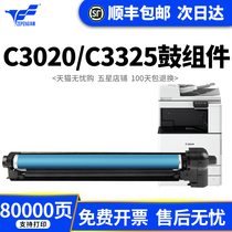 Zepeng applies Canon c3020 selenium drum IR ADV c3325 3320L 3330 3525 3525 3125 3125 3120 G6