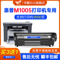 Apply Hp HP Laserjet m1005mfp Cartridges m1005mfp Selenium Drum 12a Laser-print Photocopying All-in-one Carbon Powder hp1005 Sundrum Easy To Add
