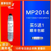Ricoh MP2014c Toner mp2014 toner cartridge printer toner 2014en powder cartridge 2014D copier cartridge MP2014 HC large capacity Black