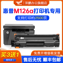 Zepeng for hp hp m126a toner cartridge laserjetpromfpm126a nw printer cartridge drying drum laserjet pro mf