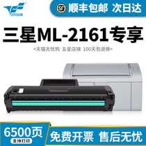 Zepeng applies Samsung ML-2161 Selenium Drum Cartridge Multifunction all-in-one ML2161 printer sundrum carbon powder box MLT-D101S SCX3401 easy to add powder ML2
