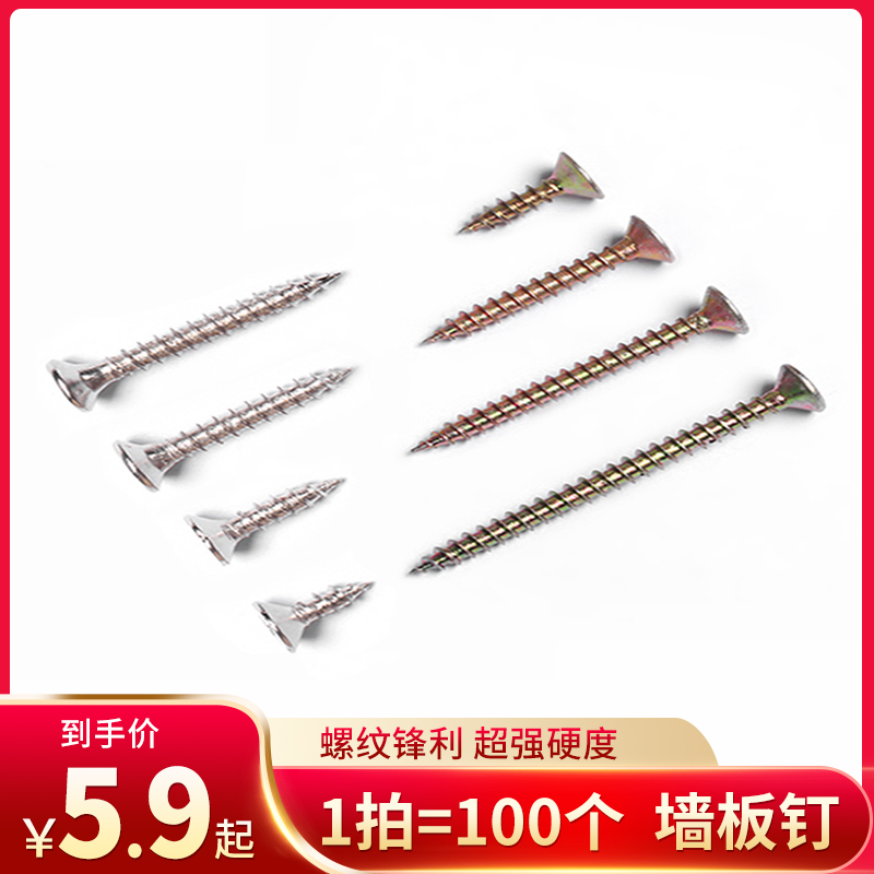 Hardened fiber self-tapping cross countersunk head color zinc nickel-plated flat head self-tapping screw dry wall nail wall nail m3 5m4
