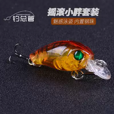 Fishing Master Luya Bait Set Rock Little Fat Lua Fake Bait Horse Head Black Sea Sea Sea Mini Bionic Fish
