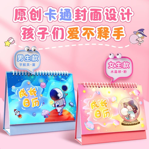 Обучающий настольный календарь для школьников, детский блокнот, ноутбук, книга, «сделай сам», расписание