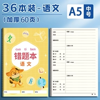 【Стандартный наряд A5】 Language 36