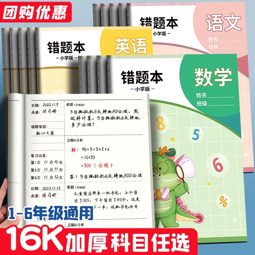 Многочисленные вопросы. Этот ученик начальной школы второй -моя математическая коррекция ошибок в этой начальной школе Коллекция разломов первого класса в третьем классе китайский сортировка английского языка