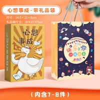 Подумайте о вещах/принесите подарочные пакеты