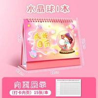 Crystal Ball [1 книга] Внутренняя страница регистрации