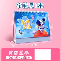 Астронавт [1 книга] пустая внутренняя страница