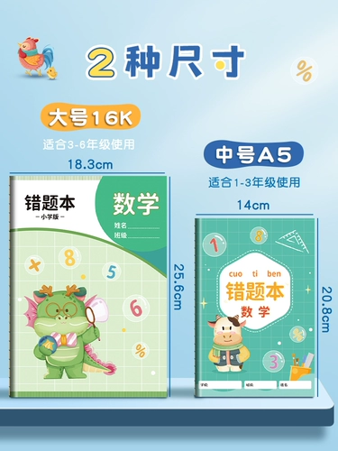 Многочисленные вопросы. Этот ученик начальной школы второй -моя математическая коррекция ошибок в этой начальной школе Коллекция разломов первого класса в третьем классе китайский сортировка английского языка