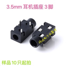 Headphone socket 3 5 audio socket PJ-320 3-pin direct plug DIP headphone audio connector female seat