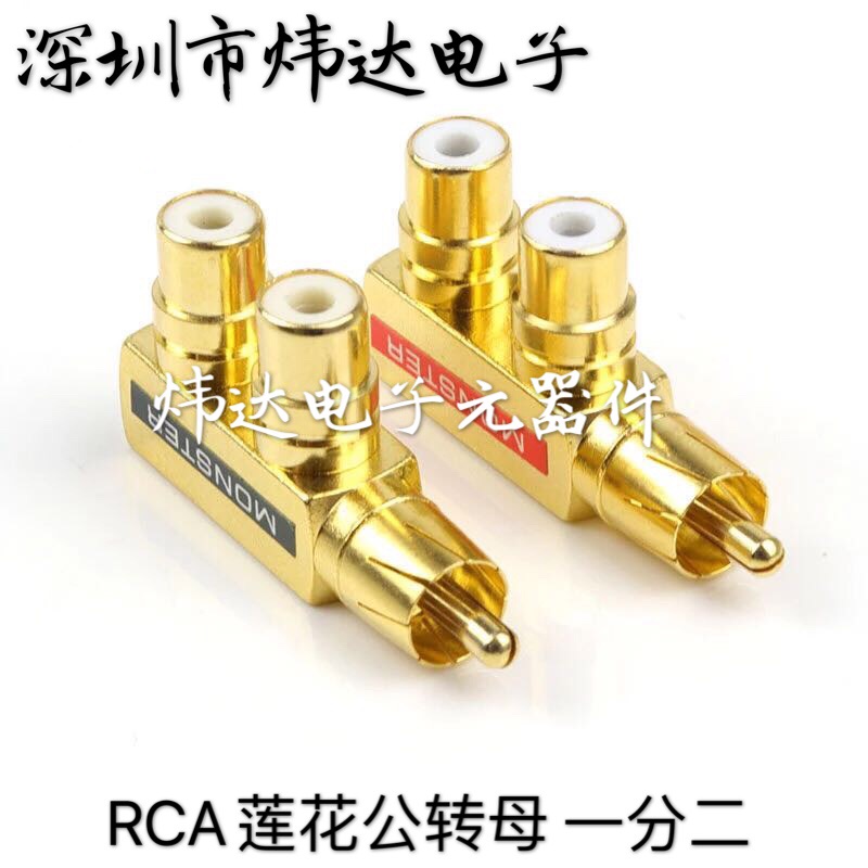 One point two RCA lotus male to female audio video adapter one male to two female AV connection plug copper